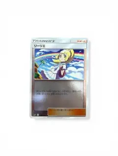 2026年最新】ポケモンカード リーリエ ミラーの人気アイテム - メルカリ