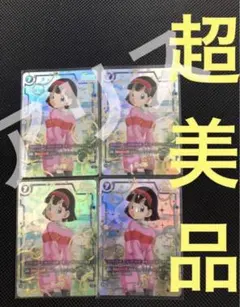 フュージョンワールド1st アニバーサリーセット　ビーデル　４枚　FB02-10