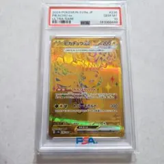 あ*様 【PSA10】 ピカチュウ EX 236/187 UR ②