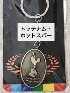 ★新品未使用★ 【トッテナム・ホットスパー】海外サッカーボールチームキーホルダー