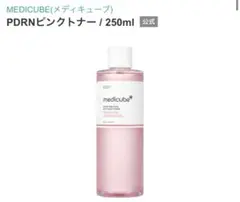 メディキューブ　PDRNピンクトナー