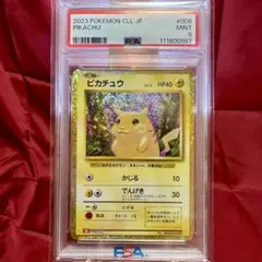 2025年最新】ポケカ ピカチュウ クラシック psa10の人気アイテム
