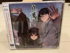 【未開封新品】プッシュプルポット　始発駅　廃盤CD 未開封新品】プッシュプルポット 始発駅 廃盤CD - メルカリ