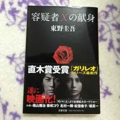 東野圭吾 シリーズ