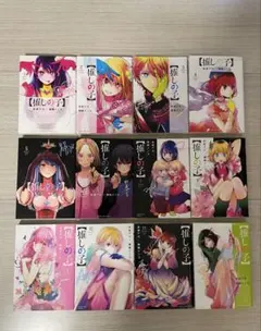 【中古】推しの子1〜12巻