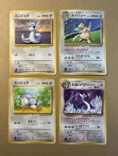 ポケモンカード 旧裏 ミニリュウ わるいハクリュー カイリュー