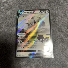 2026年最新】アルセウスVの人気アイテム - メルカリ