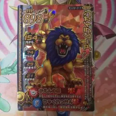 ドラゴンクエスト モンスターバトルロード アームライオン - メルカリ