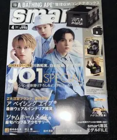 smart 2022年4月号 雑誌