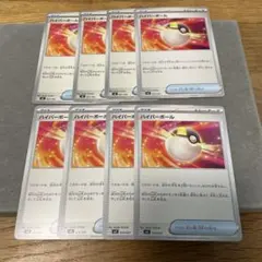 ポケモンカードゲーム　ハイパーボール　8枚セット　❼