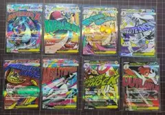 ポケモンカード メガシンカ MA 8枚セット