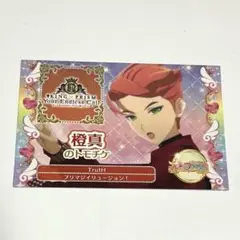 キンツア　入場特典　 橙真 トモチケ