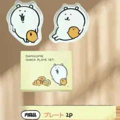 自分ツッコミくま 醤油皿 10枚セット 2025年最新】自分ツッコミくま 皿の人気アイテム - メルカリ