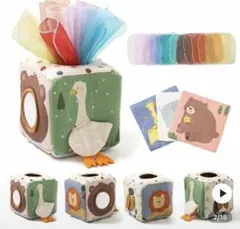 モンテッソーリ教育玩具　カラフルティッシュケーストイ　新品未使用