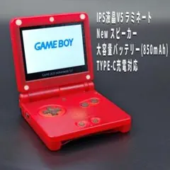 GBA SP 本体 IPS V5液晶 クリアレッド 【フルカスタム】M56