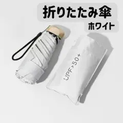 ▲折りたたみ傘 晴雨兼用 折り畳み傘 日傘 遮光 雨傘 UV 軽量 小型 黒内側のサムネイル
