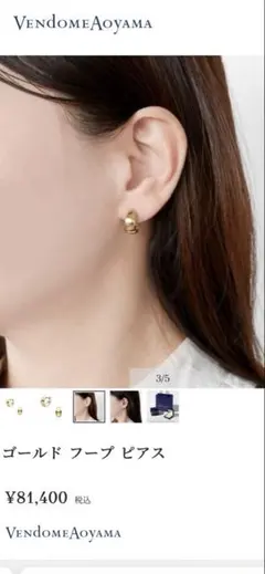 ヴァンドーム青山 プラチナ あこやパール ピアス 現行品 Pt900 Pt850