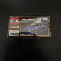 トミカプレミアム タカラトミーモールオリジナル ホンダS2000 TYPE Sのサムネイル