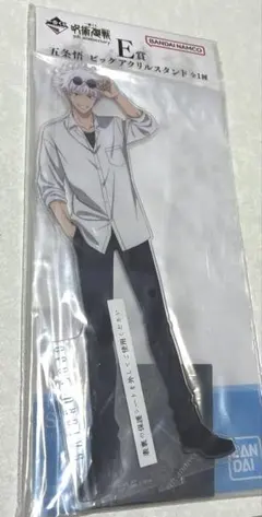 呪術廻戦 一番くじ5th anniversary ビッグアクリルスタンド五条悟