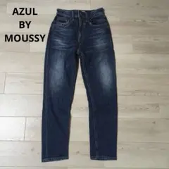 AZUL BY MOUSSY アズールバイマウジー　ストレートデニムパンツ