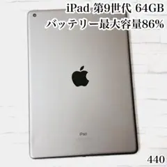 2026年最新】ipad 第9世代 64gb スペースグレイの人気アイテム - メルカリ