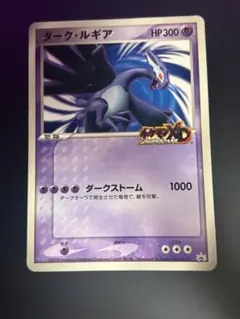 ジャンボカード ダーク・ルギア