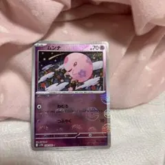 2026年最新】ムンナ ポケモンカードの人気アイテム - メルカリ