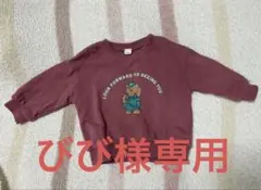 びび様専用　キッズ服セット