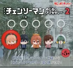 チェンソーマン めじるしアクセサリー パワー
