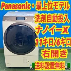 2026年最新】na-vx9900rの人気アイテム - メルカリ