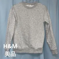 【US12/14 UK10-12Y】H&M グレー トレーナー裏起毛