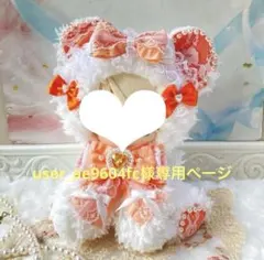 user_ae9604fc様専用ページ