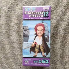【新品】ワンピース　ワールドコレクタブル　TVシリーズ　vol.17　シャンクス