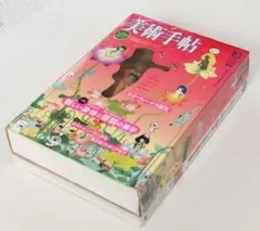 2026年最新】美術手帖2003年10月号の人気アイテム - メルカリ