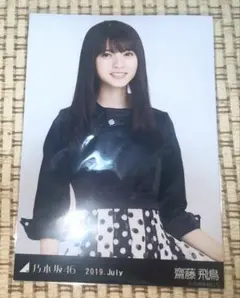 乃木坂46 齋藤飛鳥 生写真 まとめ売り 乃木坂46 齋藤飛鳥 生写真 2020 6種コンプ まとめ売り - メルカリ