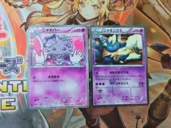 ポケキュン ニャスパー＆ニャオニクス セット CP3 - メルカリ