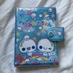 ぷくぷくあわわちゃん　シールバインダー　シール帳