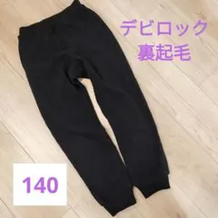デビロック 140