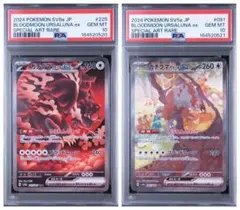 PSA9 PSA10】ポケモンカード シキジカ メブキジカ AR 2連番 - メルカリ