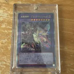マジシャンズコンビネーション シークレット 未開封 遊戯王 YCSJ