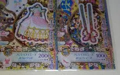 値下げ　プリチャン　キラチケ　2枚セット