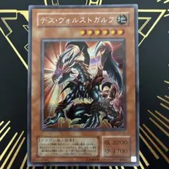 2025年最新】デス ヴォルストガルフの人気アイテム - メルカリ