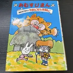 初版】All about板野だ‼ニャロメ 究極の受験指南書 板野博行 - メルカリ