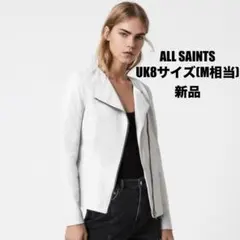 【新品】ALL SAINTS ラムレザージャケット 2way ホワイト UK8