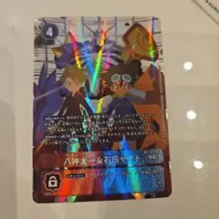 2026年最新】八神太一 カードの人気アイテム - メルカリ