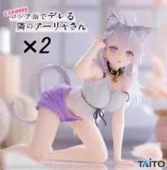 ロシデレ アーリャ～猫耳ルームウェアver. 2体セット