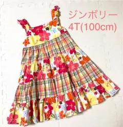 ジンボリー4T(100cm) ★たっぷりフリルのワンピース