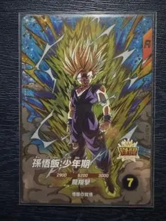 ドラゴンボールスーパーダイバーズ SDVTP-005 PR孫悟飯:少年期パラレル
