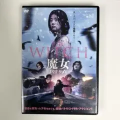 마녀 마녀 곱셈 ('22 한국) DVD