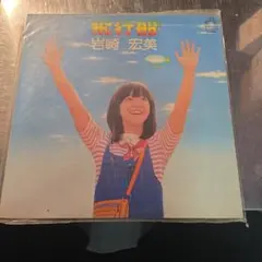 岩崎宏美 飛行船 LPレコード - メルカリ